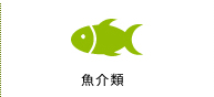seafood